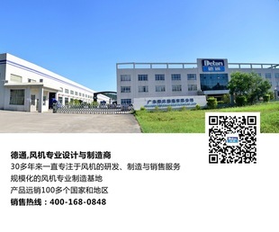 德通風(fēng)扇DF/SF強(qiáng)力掛墻扇 工業(yè)高效通風(fēng)與環(huán)保設(shè)計的完美融合